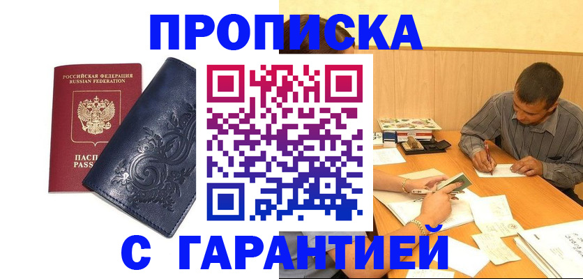 прописка поиск в Костромской области