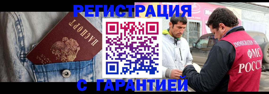 прописка для школы в Костромской области